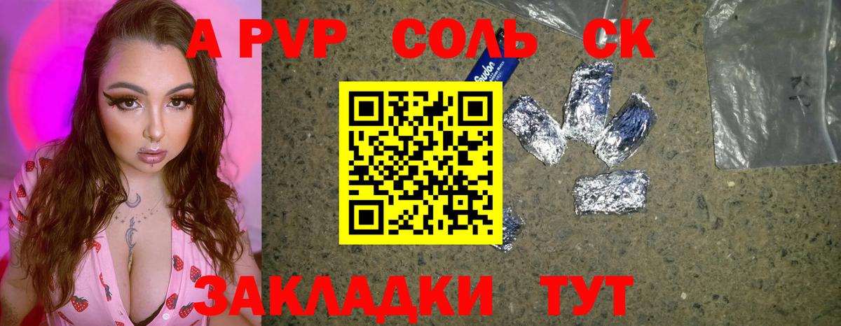 Alpha PVP мука Миасс