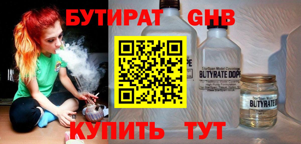 БУТИРАТ Butirat  БУТИРАТ  Миасс  Вход с VPN 