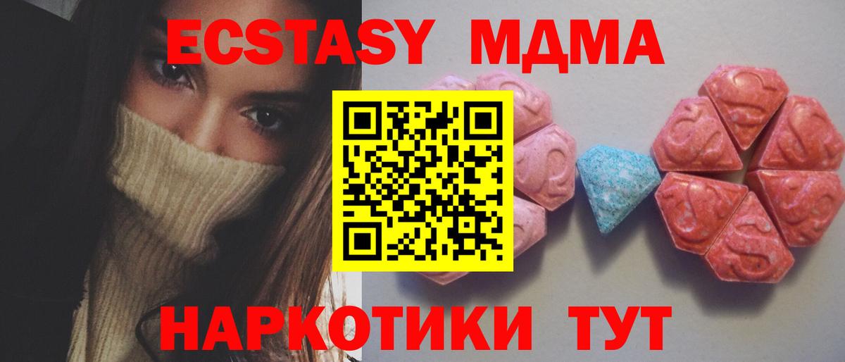 ЭКСТАЗИ  Вход с VPN  Миасс  Экстази mix  Экстази DUBAI 