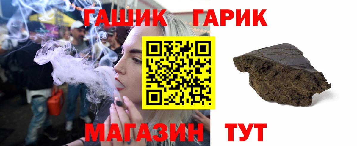 ГАШИШ гарик  ГАШ Premium  Вход с VPN  Миасс 