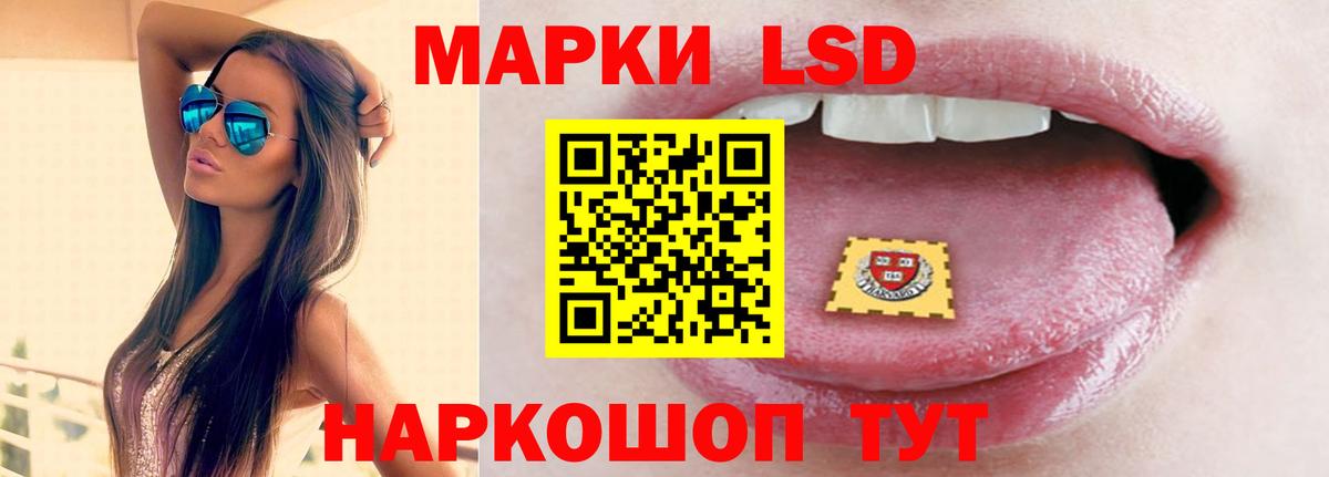 LSD-25 экстази ecstasy Миасс