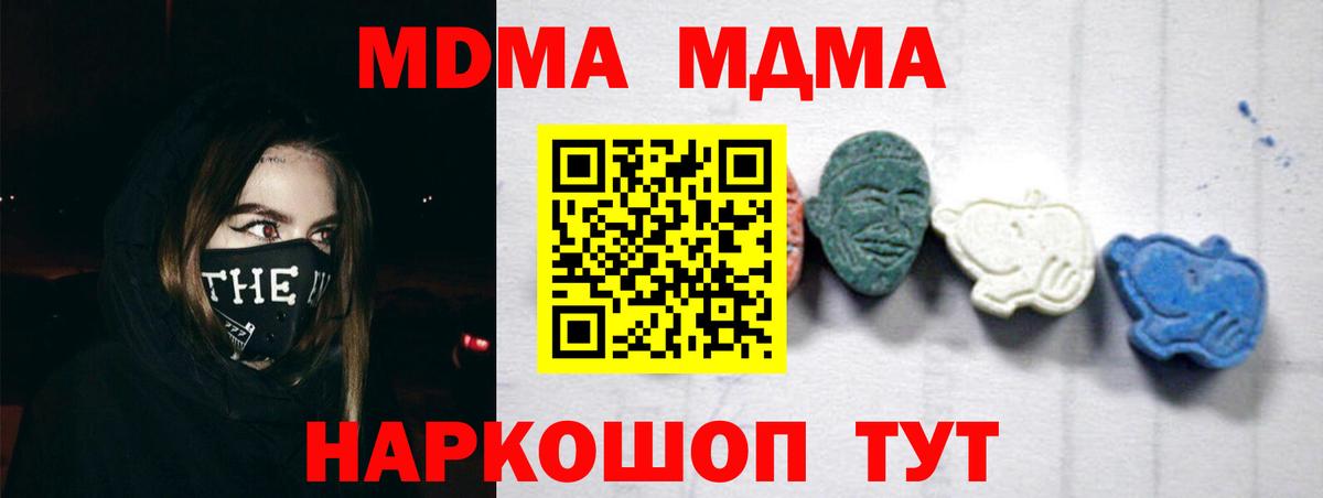 МДМА VHQ  Вход с VPN  Миасс  MDMA  МДМА VHQ 