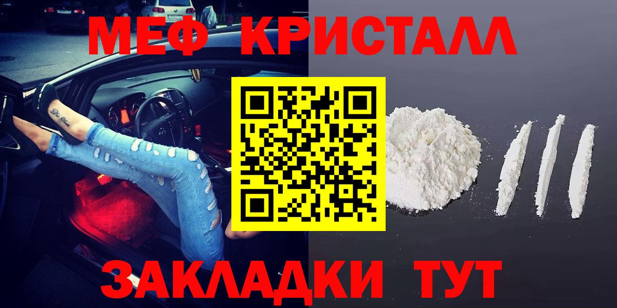 гидра как зайти  Мефедрон mephedrone  Меф мяу мяу  Вход с VPN  МЯУ-МЯУ  Миасс  Меф 