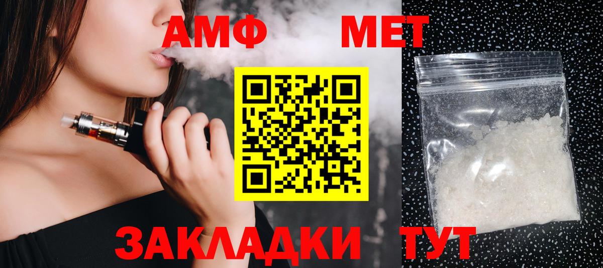 Амфетамин Миасс
