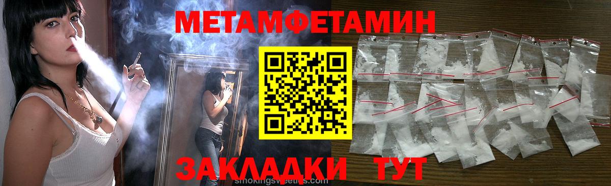 Миасс  МЕТАМФЕТАМИН пудра  Вход с VPN 