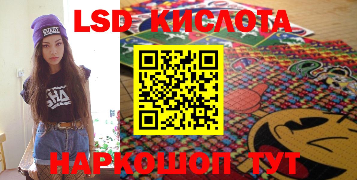 Миасс  Марки NBOMe 1,8мг  Вход с VPN 