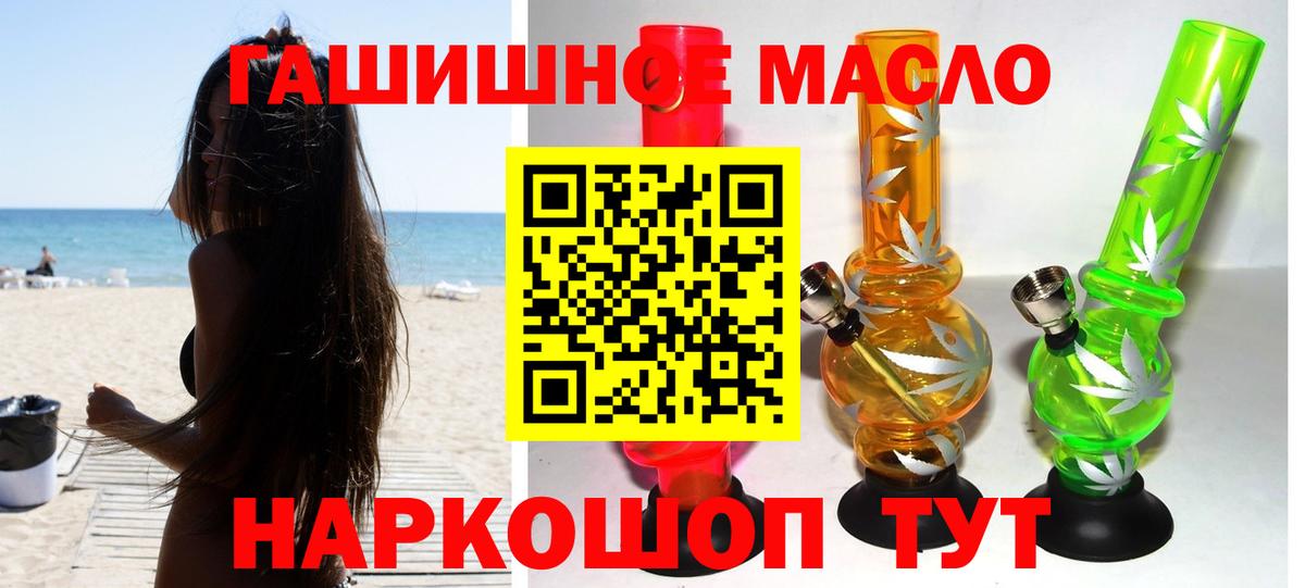 ТГК вейп Миасс