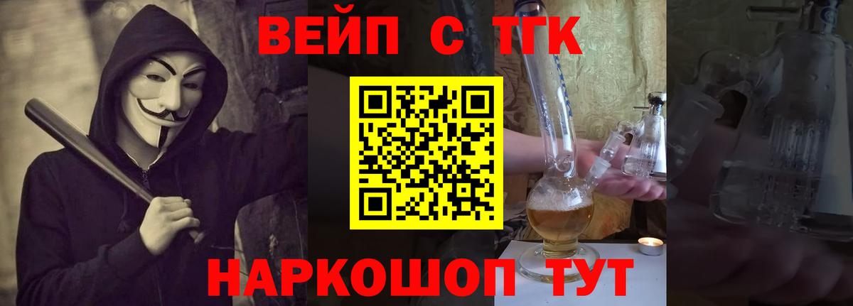 Миасс  Дистиллят ТГК THC oil  Вход с VPN 